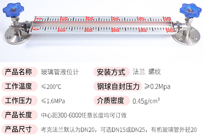 pp玻璃管液位計技術(shù)參數(shù)對照表